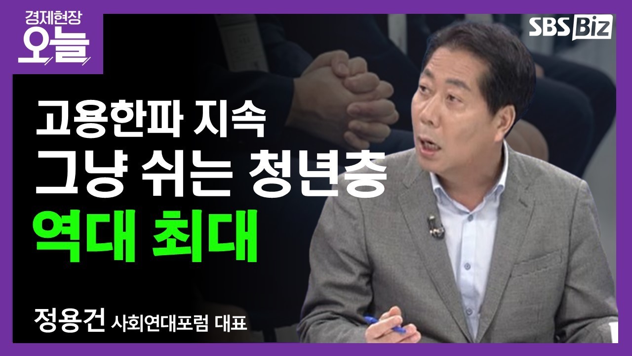 [이슈체크] 씨 말라가는 '신입 공채</font>'…고용시장 한파, 언제까지?