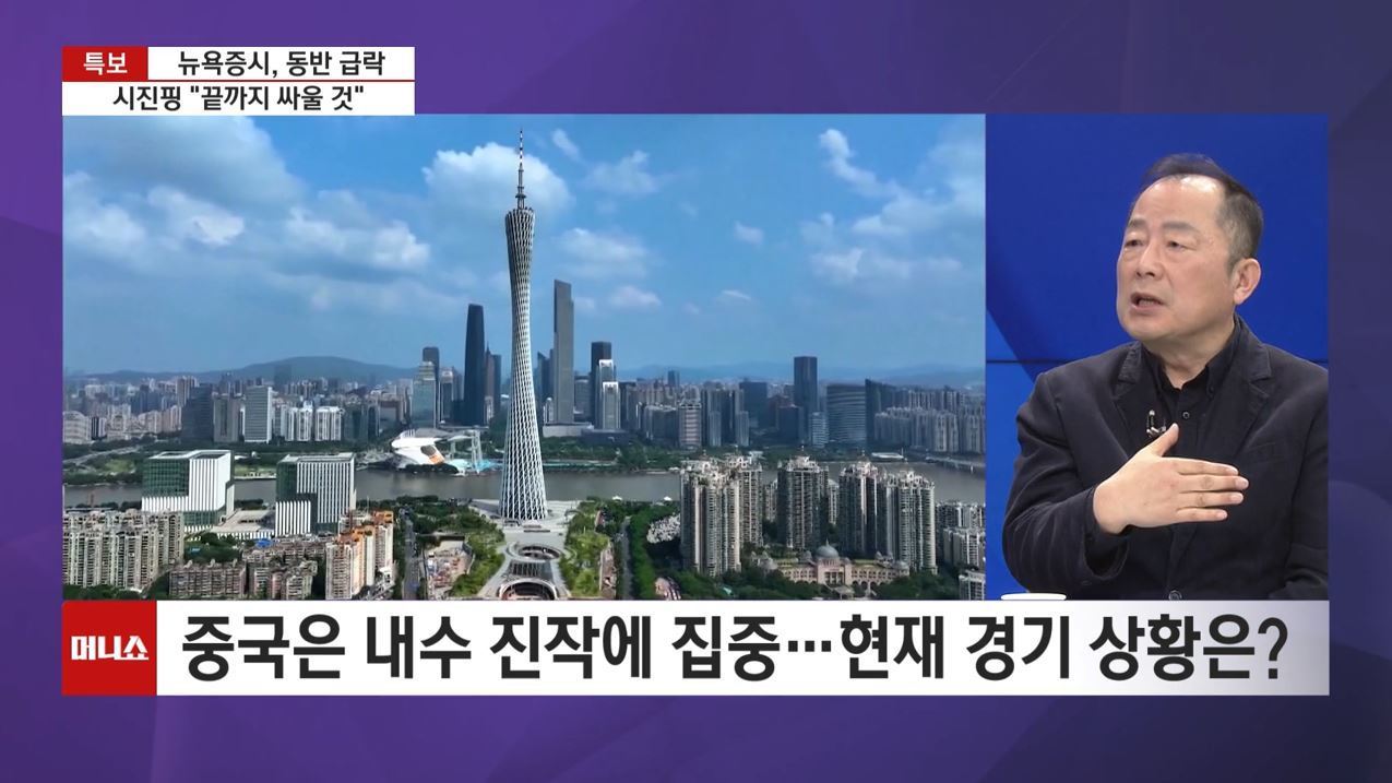 [차이나</font> 리포트] 미국과 관세 전쟁 본격화…중국 제조업 영향은?