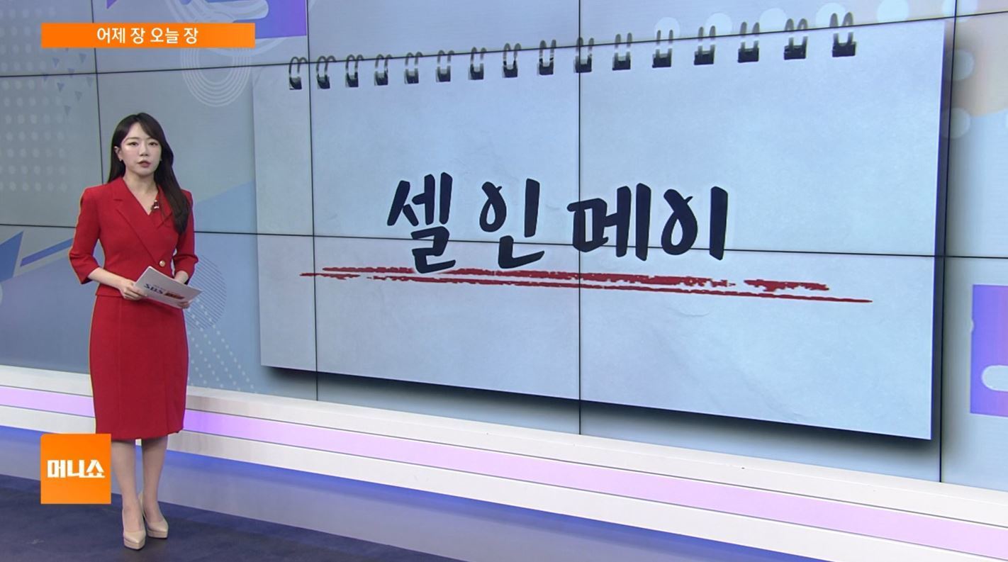 [어제장 오늘장] SKT 해킹 사고 부실 대응 논란 이어져…보안주 상승