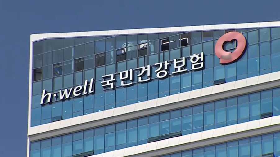 건보료 한푼 안내고 수십억 받아…알고보니 체납까지