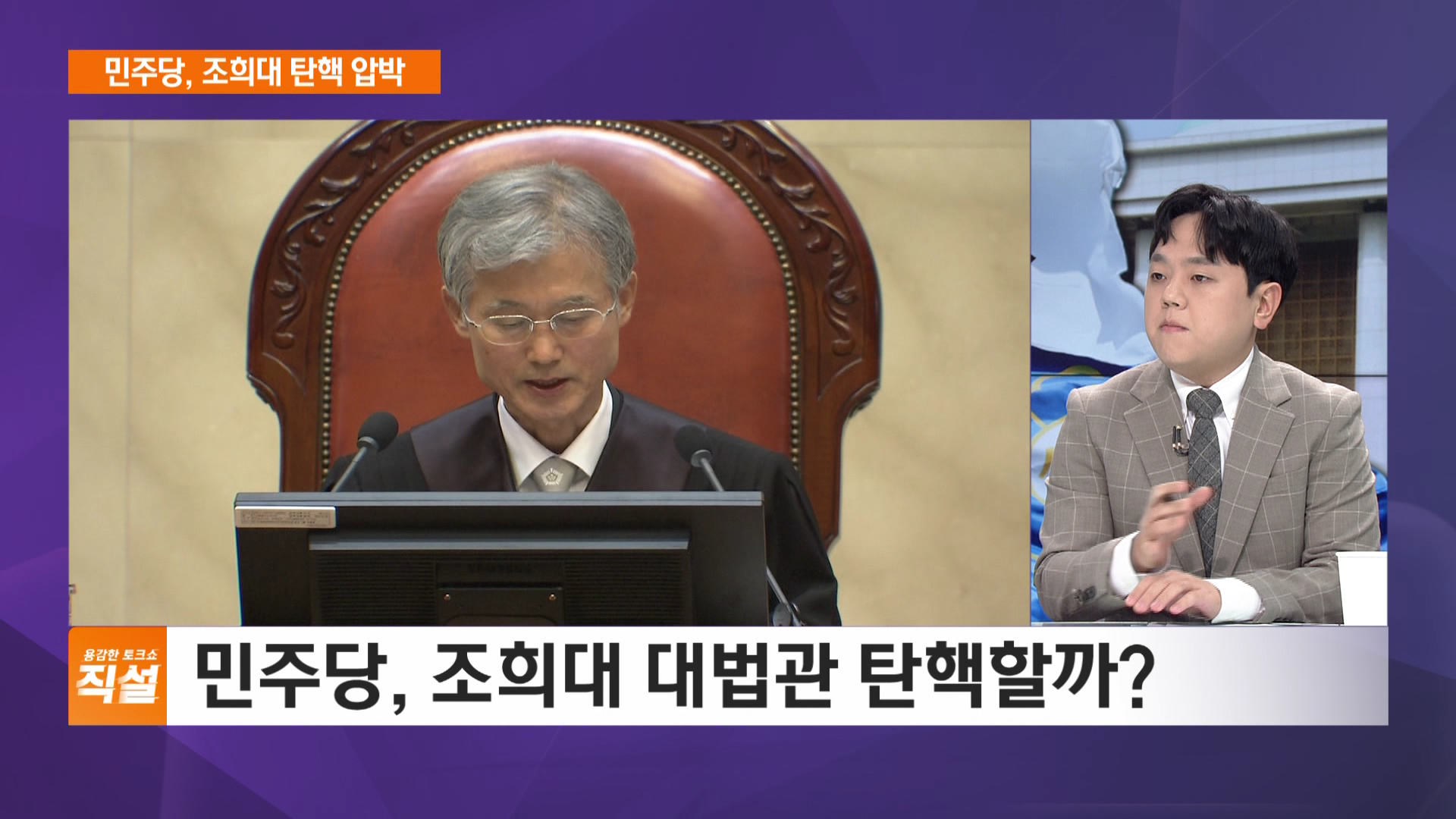 민주당, 사법부 '줄탄핵' 시사…이재명 재판 연기 고강도 압박