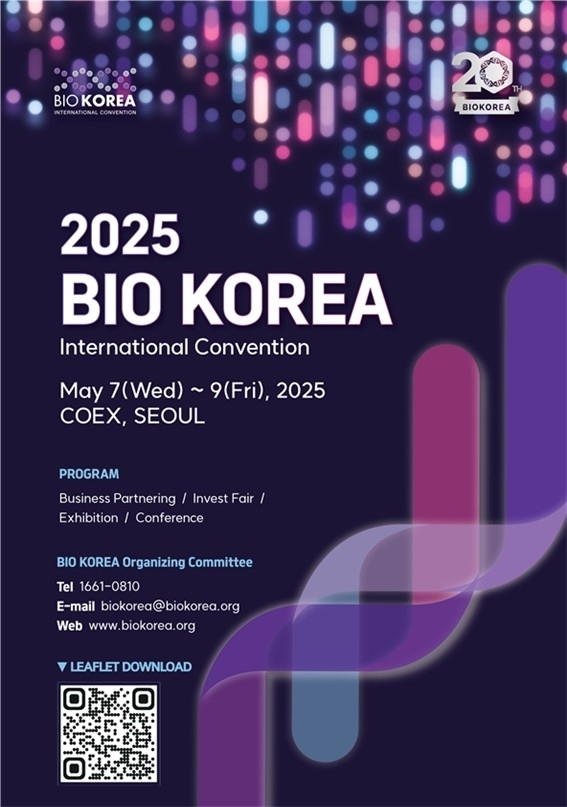 '바이오코리아 2025' 개막…61개국 753개 기업 참가