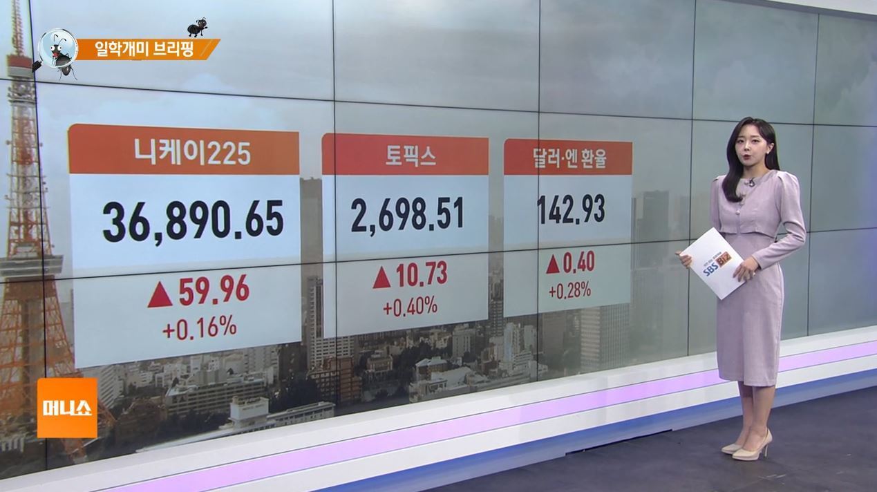 [일학개미 브리핑] 일본은행, 기준금리 2회 연속 동결…'0.5% 정도'