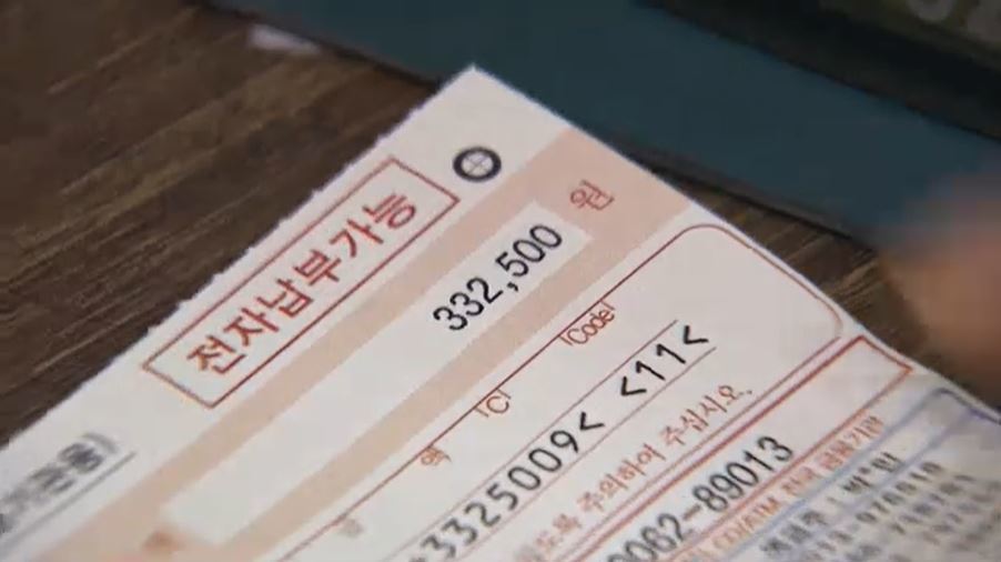 소상공인 공과금 부담 50만원 줄어든다