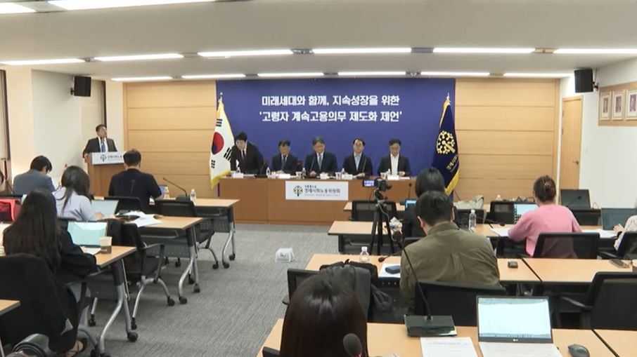 경사노위 60세 정년 유지…대신 65세까지 고용 의무화