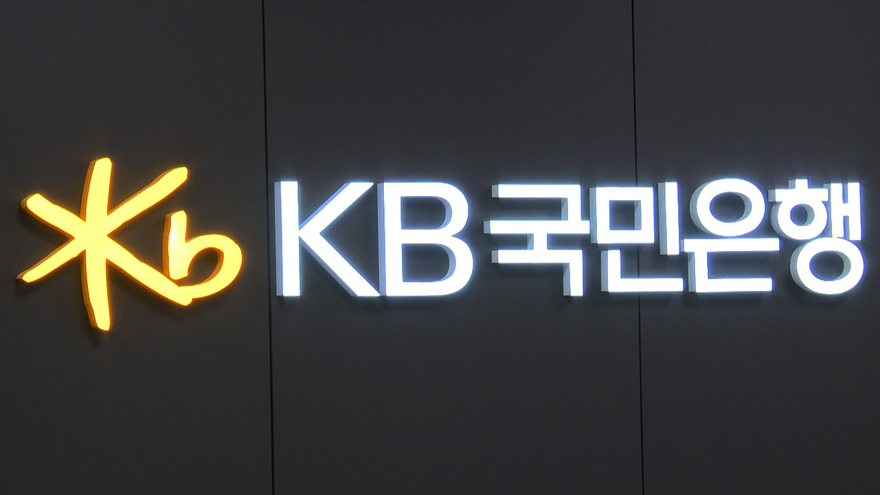하나·KB국민은행 금융사고 금요일 오후 공시 [기업 백브리핑]