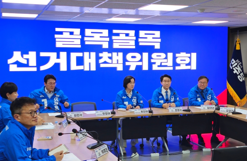  '골목 대장' 맡아 민심 듣겠다 …민주 골목골목 선대위 본격 출범 [대선 2025]