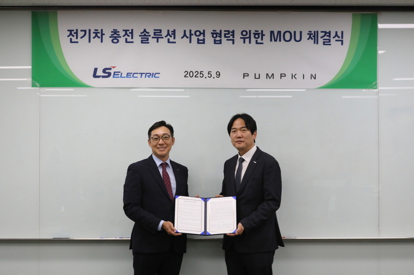 LS일렉트릭-펌프킨, 전기차 충전 솔루션 사업 맞손