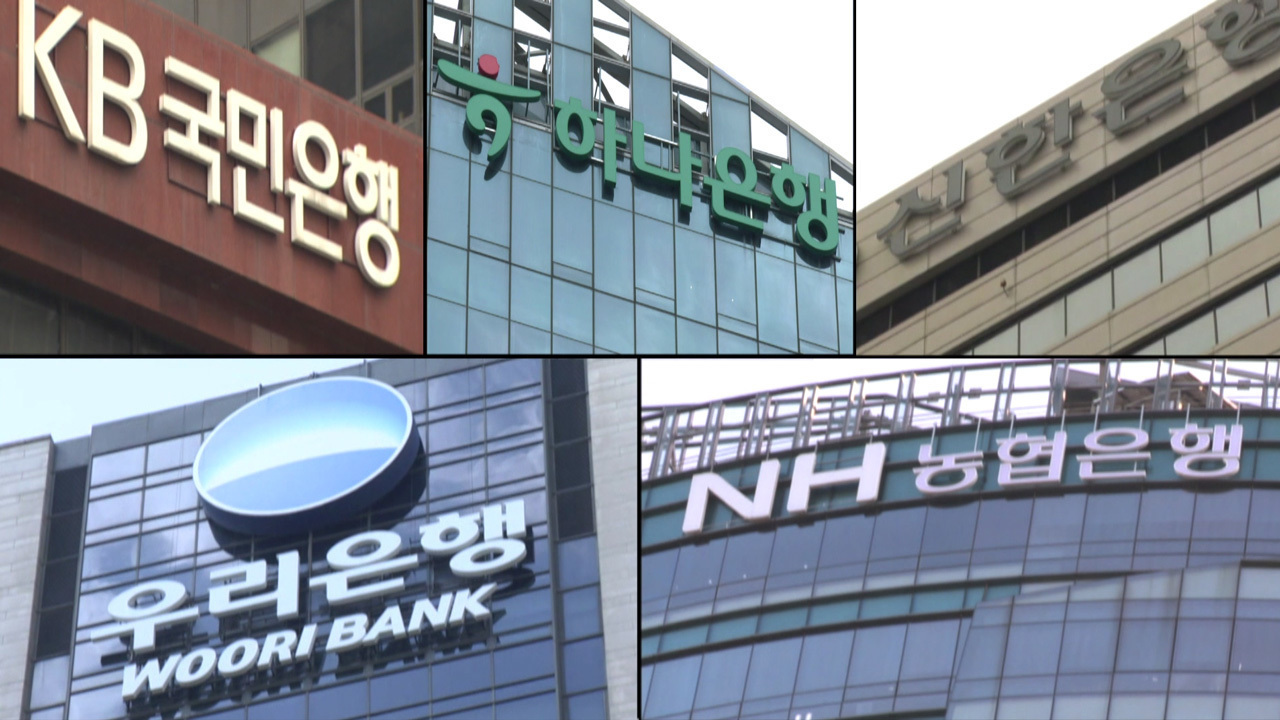 올해 5대 은행만 860억…사고 많았던 작년보다 더 늘어