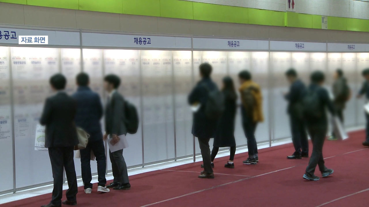 취업난에 일하게 해주세요…20대 집에서 쉰다