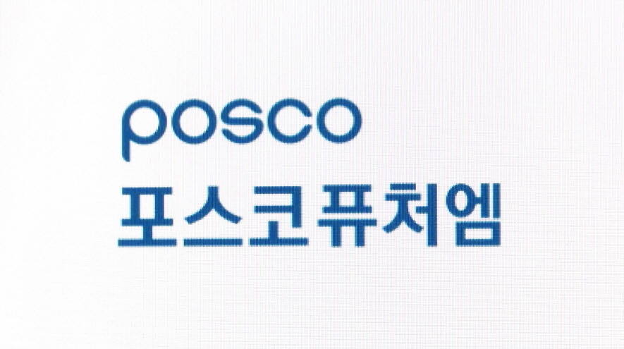 투자 많은데 버는 돈 없는 포스코퓨처엠 결국 1.1조 유증