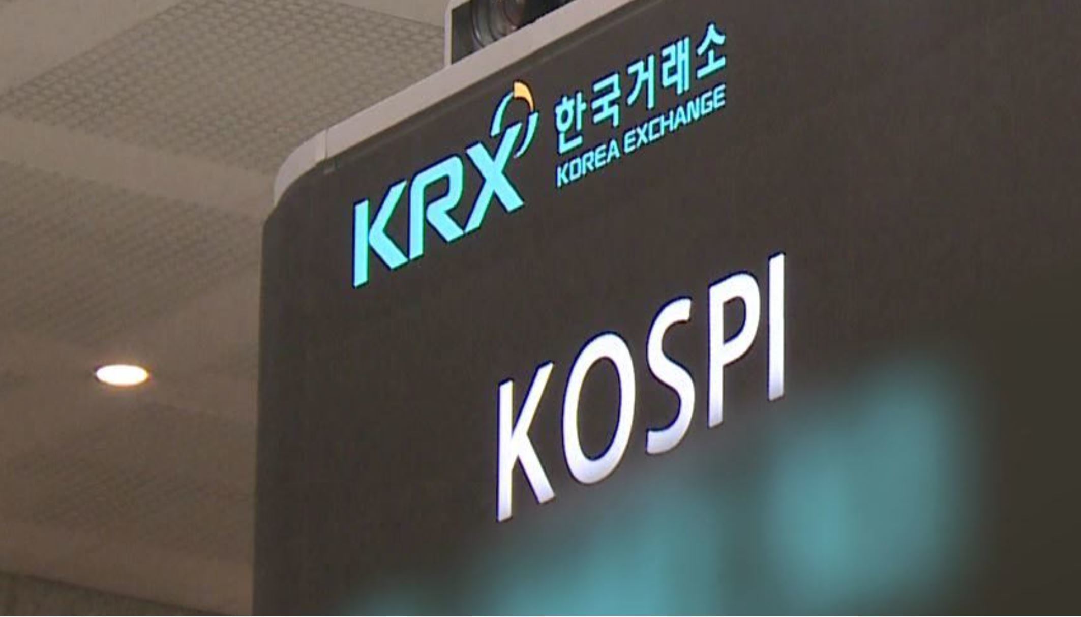 美 증시 환호에도 코스피 '글쎄'…환율은 급등