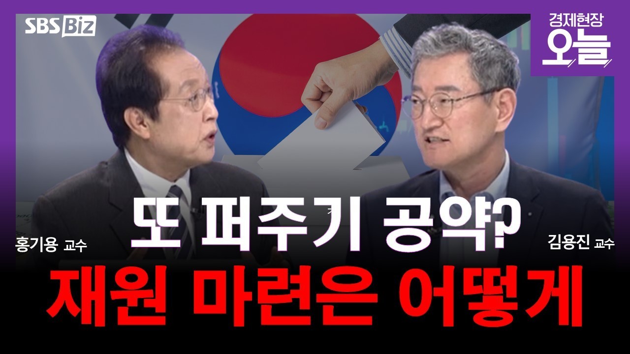 [집중진단] 대선 10대 공약 공통분모 '경제살리기'…주목할 공약은?