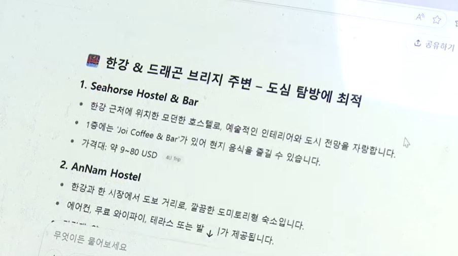 찾지 않고 묻는 시대…검색시장 구도 바꾸는 AI 플랫폼