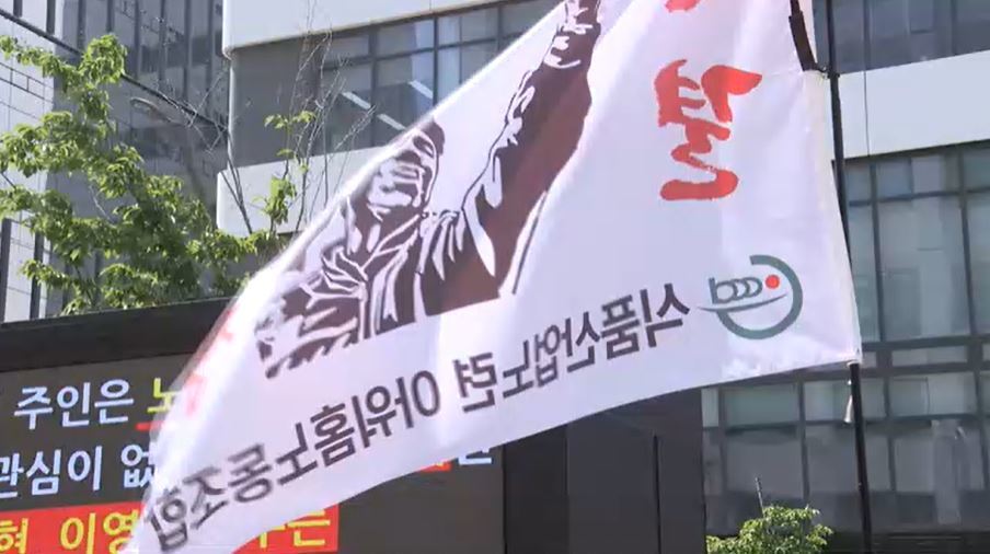 한화 인수에 첫 파업 위기…아워홈 노조, 중노위 조정 신청
