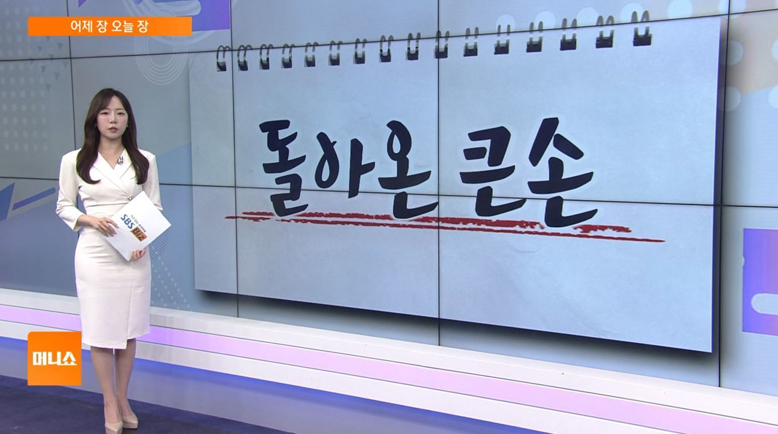 [어제장 오늘장] 실적 발표 대거 이뤄진 게임주…넥슨, 넷마블 깜짝 실적