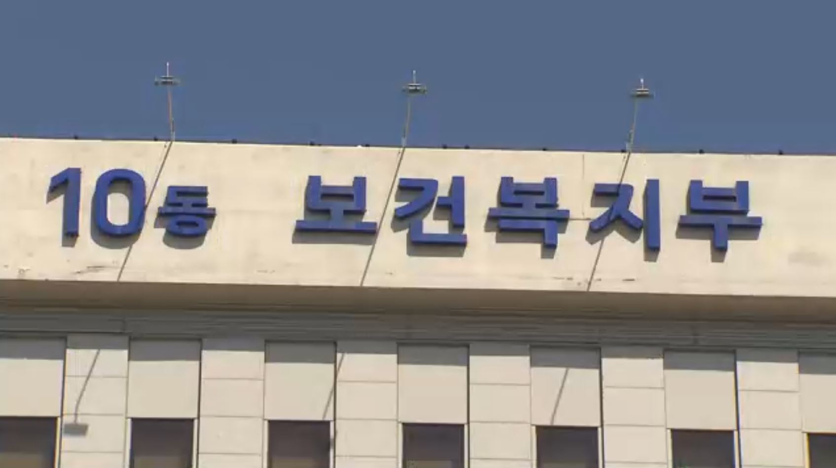 [단독] 보건산업진흥원 '기관주의' 조치…국가연구비 줄줄 샜다