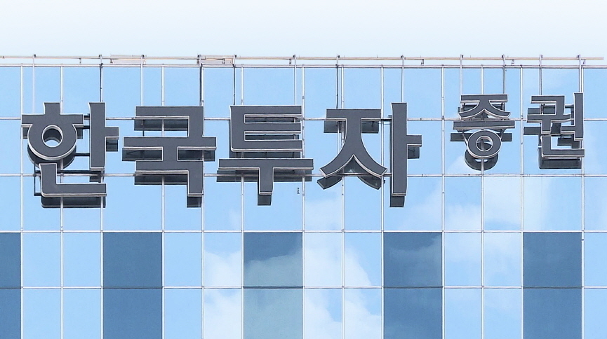 [단독] 한투증권 통해 롯데손보 후순위채 산 투자자 '발동동'
