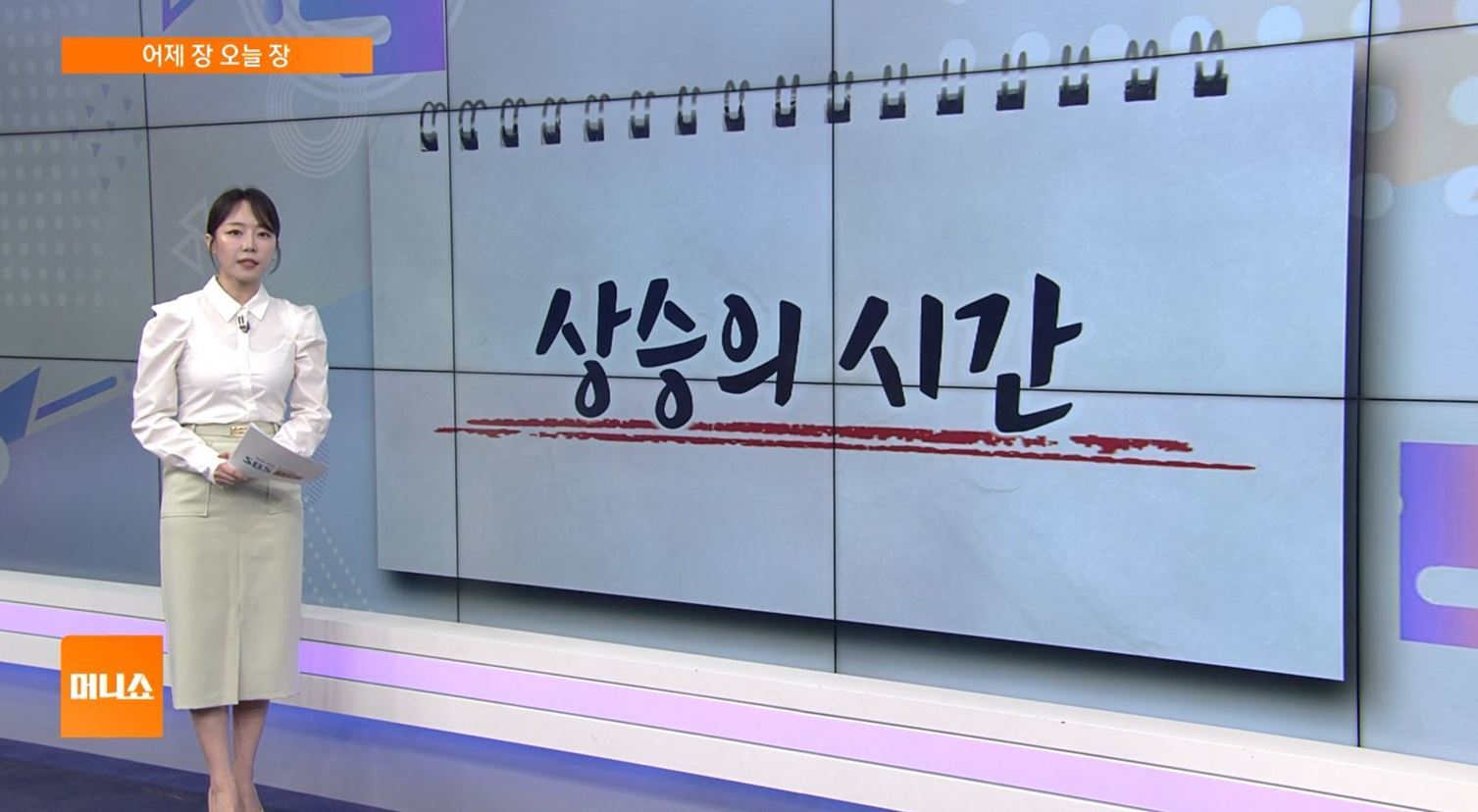 [어제장 오늘장] 삼성SDI·LG엔솔, 美에 생산라인 설치…이차전지주↑