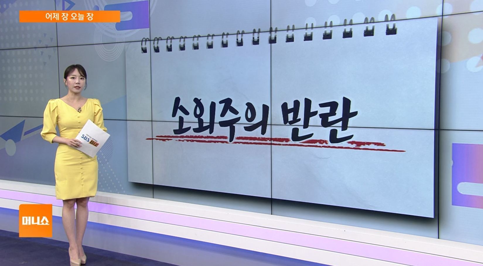 [어제장 오늘장] 한은 금통위에 엔비디아 실적 발표까지…증시 영향은?
