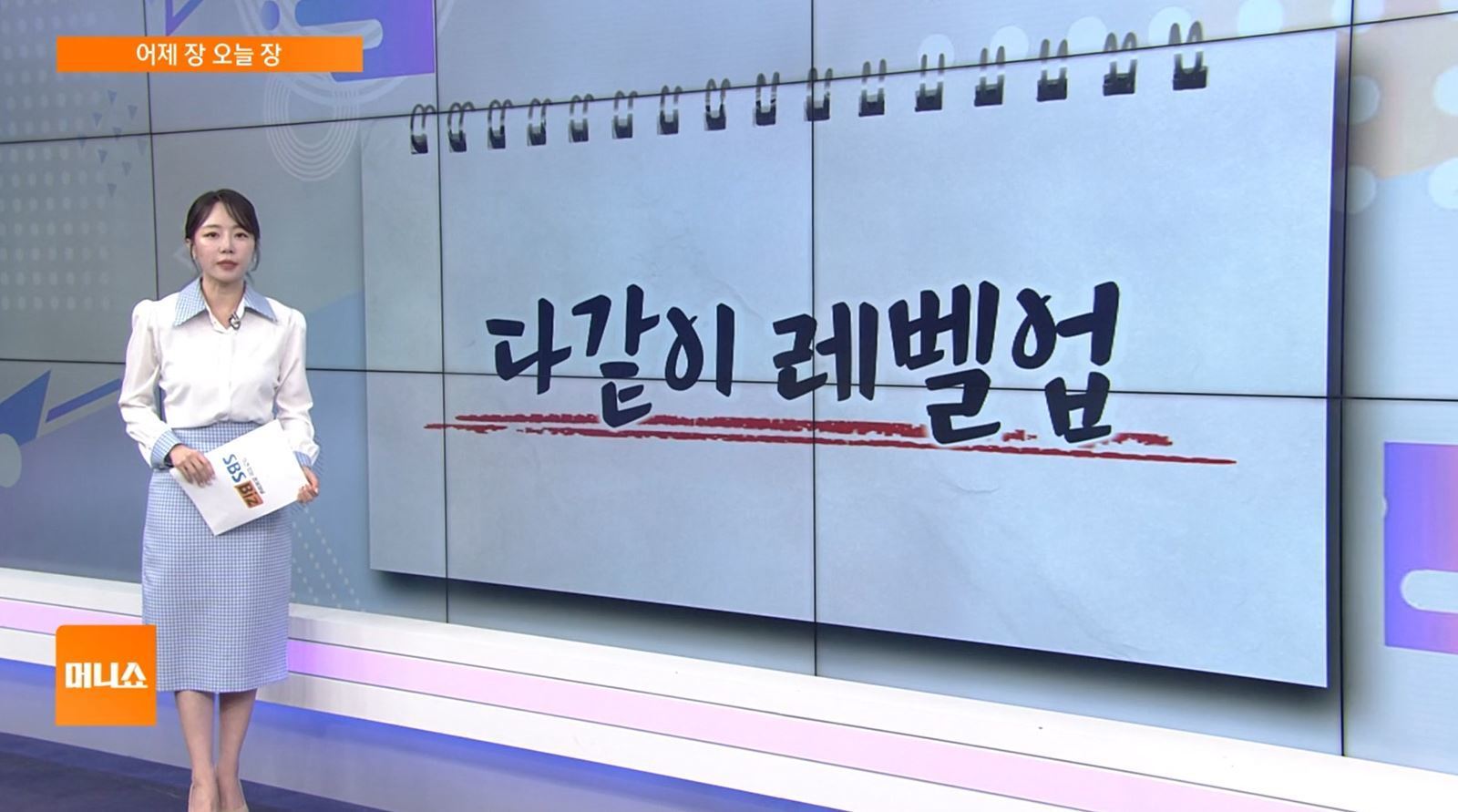 [어제장 오늘장] 국내증시 동반 상승…날아오른 '밸류업'