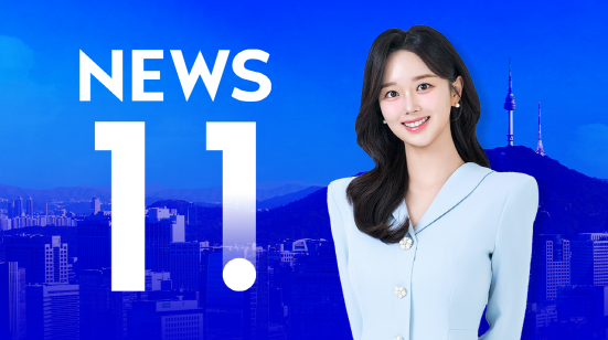 이 시각 주요 뉴스