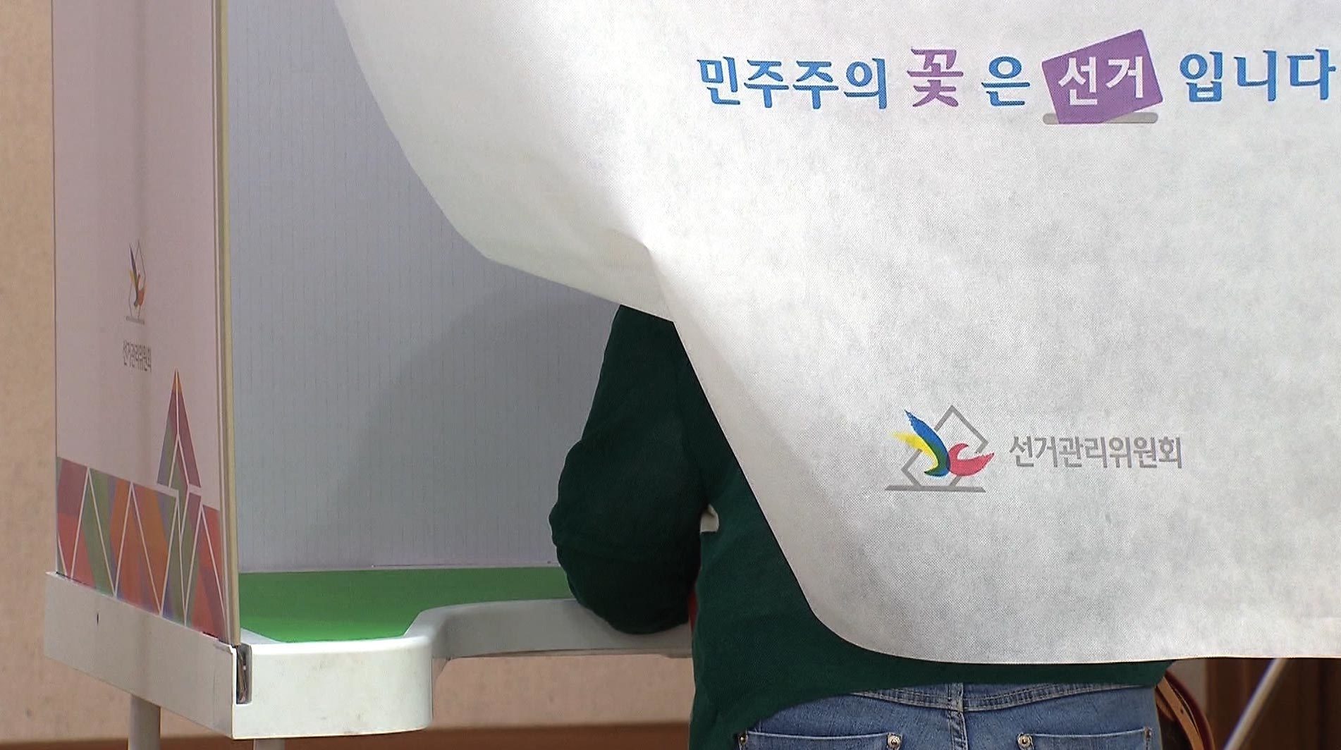 당선자 윤곽 자정쯤…취임식은 국회서