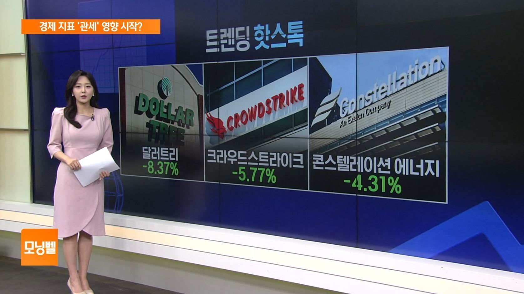 [미 증시 브리핑] 소폭 상승 출발한 뉴욕증시, 장중 등락 후 혼조 마감