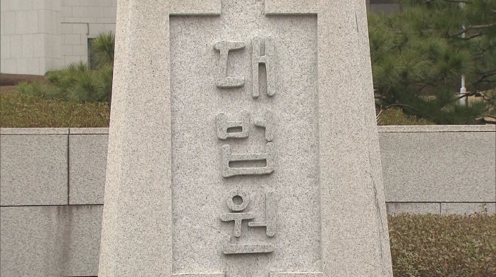 대법  선거법상 여론조사 공표금지는 실제 조사만 