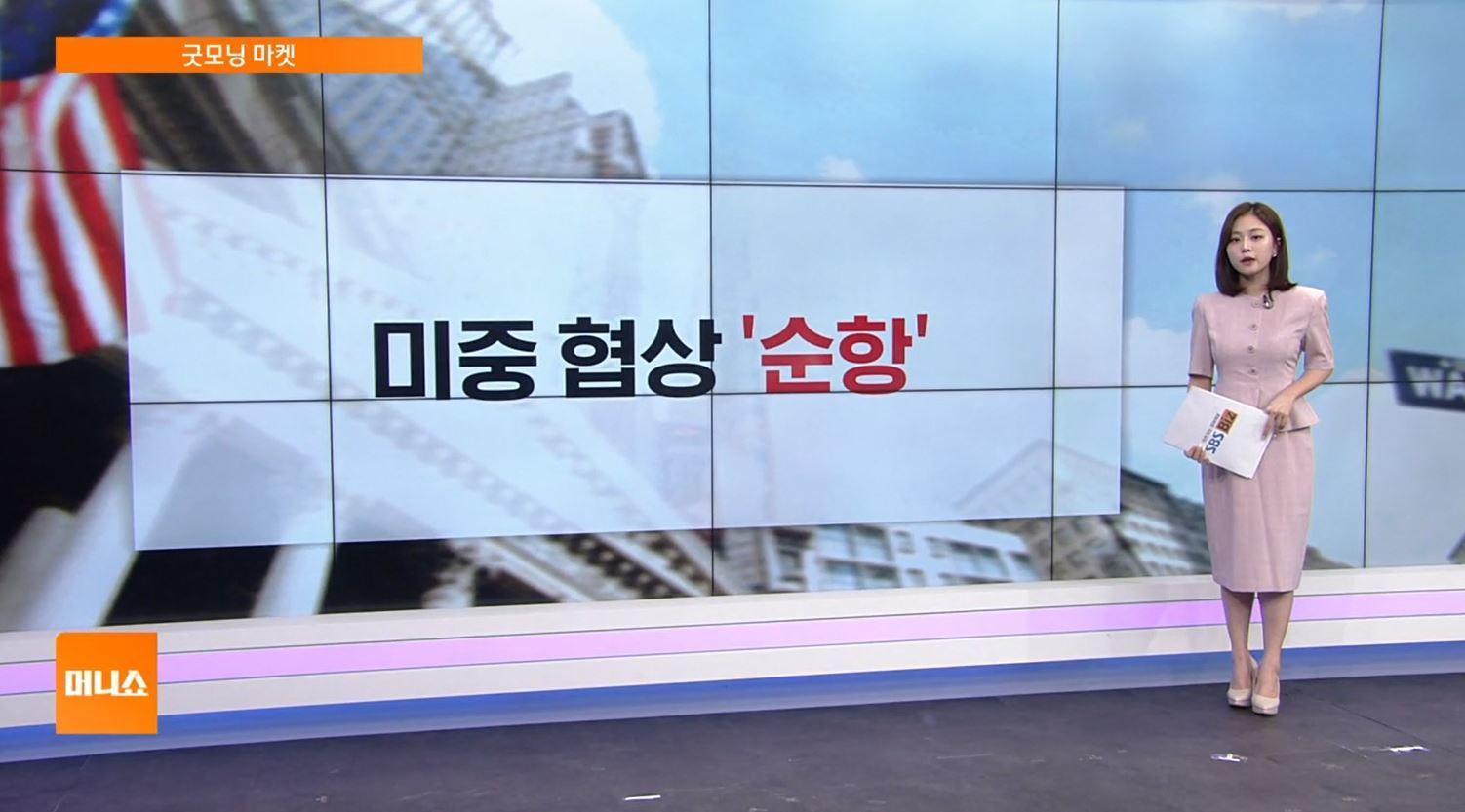 [굿모닝 마켓] 기업 불확실성 여전…이번엔 '트럼프 세제' 고민