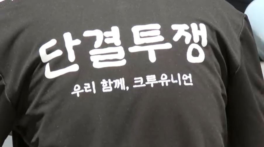 카카오 노조, 첫 파업 돌입…IT업계 번지는 노사갈등