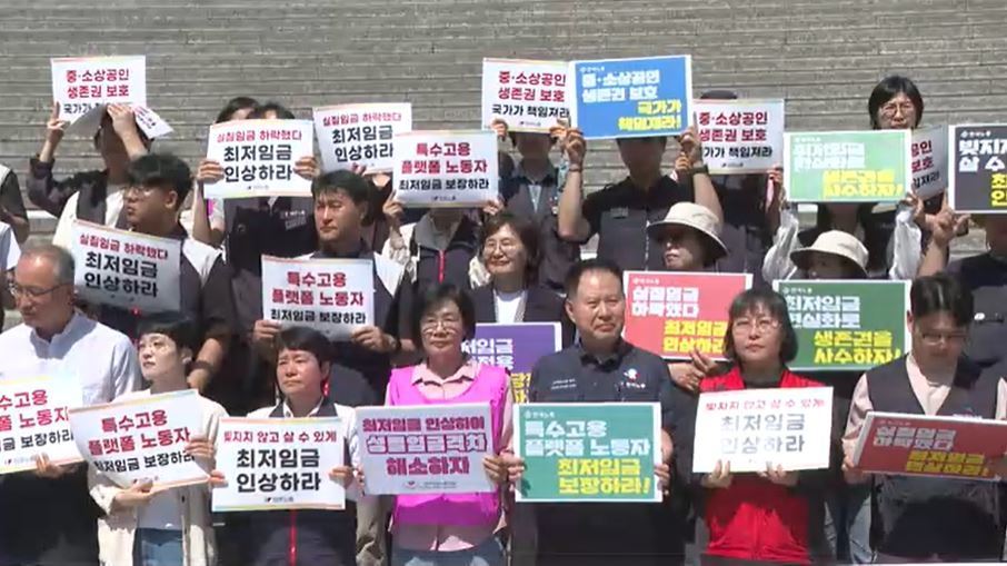노동계 내년 최저임금 1만1500원 돼야…14.7% 인상 요구