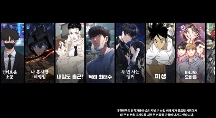 [단독] '웹툰·게임' 세금 덜 낸다…입법 추진