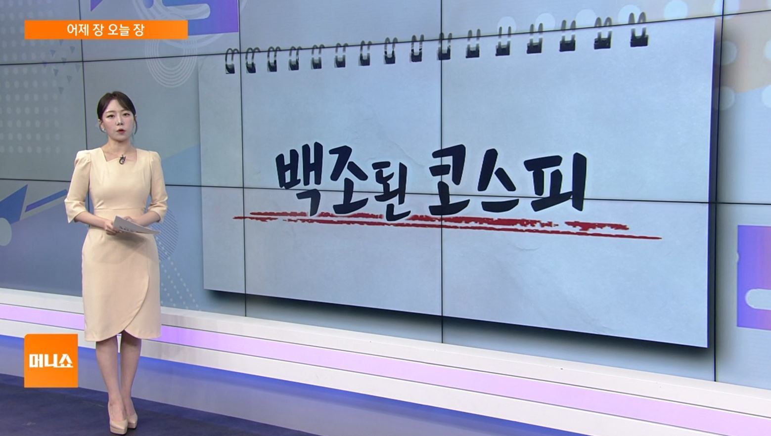 [어제장 오늘장] 대북 확성기 방송 중단에 남북 관계 개선 기대…관련주↑