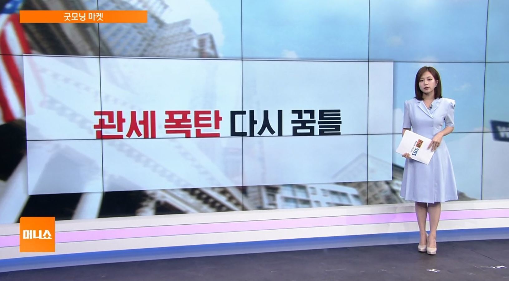 [굿모닝 마켓] 물가·고용 지표에 금리 인하 기대…국채 수익률 하락