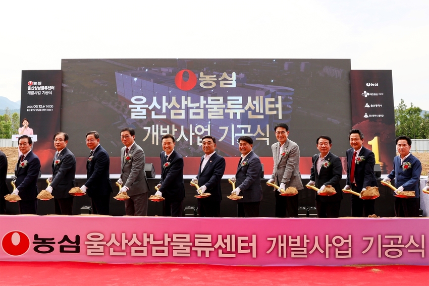 농심, 울산삼남물류센터 착공…2027년 상반 완공 목표