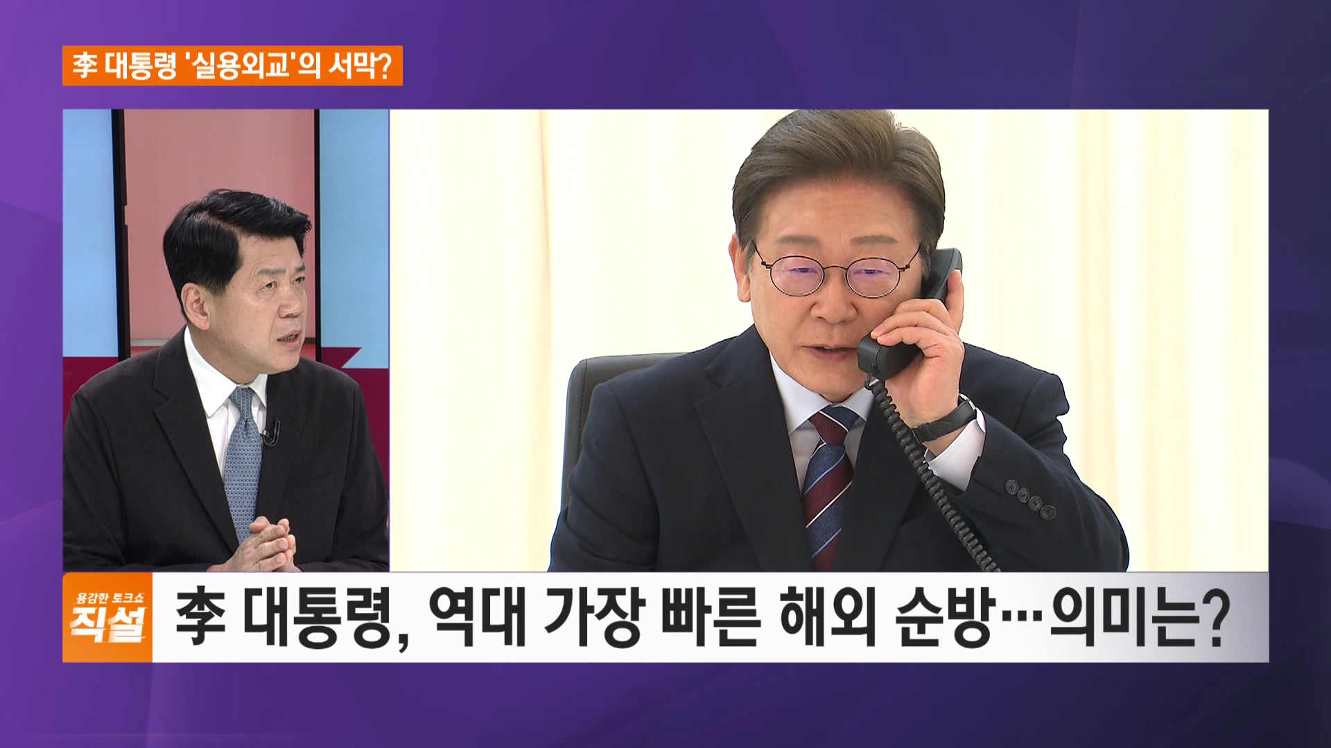 이재명 대통령, 외교 데뷔전은 'G7 정상회의'