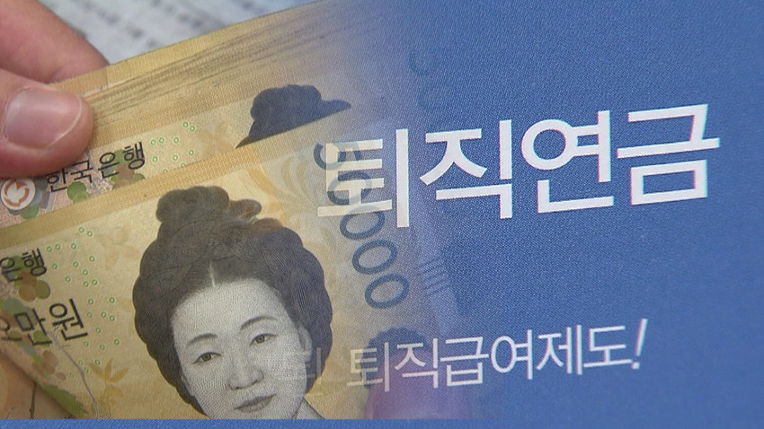  퇴직연금</font> 디폴트옵션서 원리금보장상품 빼야 