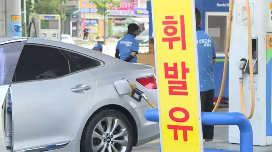유류세 인하 두 달 더…농축수산물 반값에