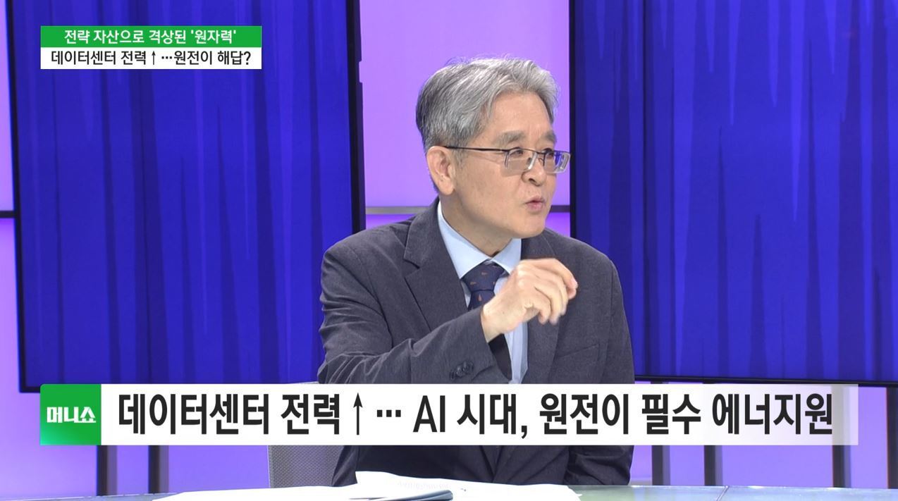[머니줌인] AI 산업 성장에 전력 수요 폭증… 원전, 현실적인 대안일까?