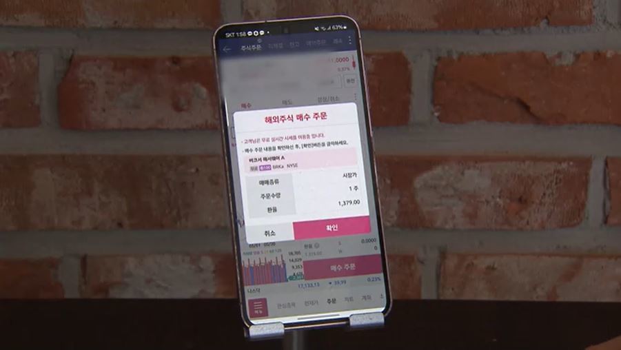해외주식에 '사활'…증권사 서학개미도 유치 쟁탈전