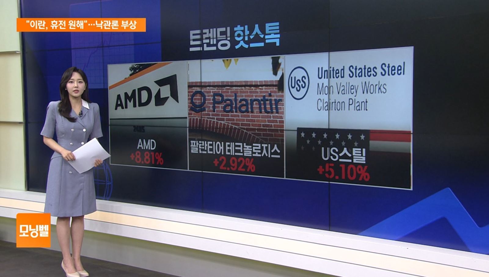 [미 증시 브리핑] 뉴욕증시, 중동 긴장 완화 기대감에 일제히 상승