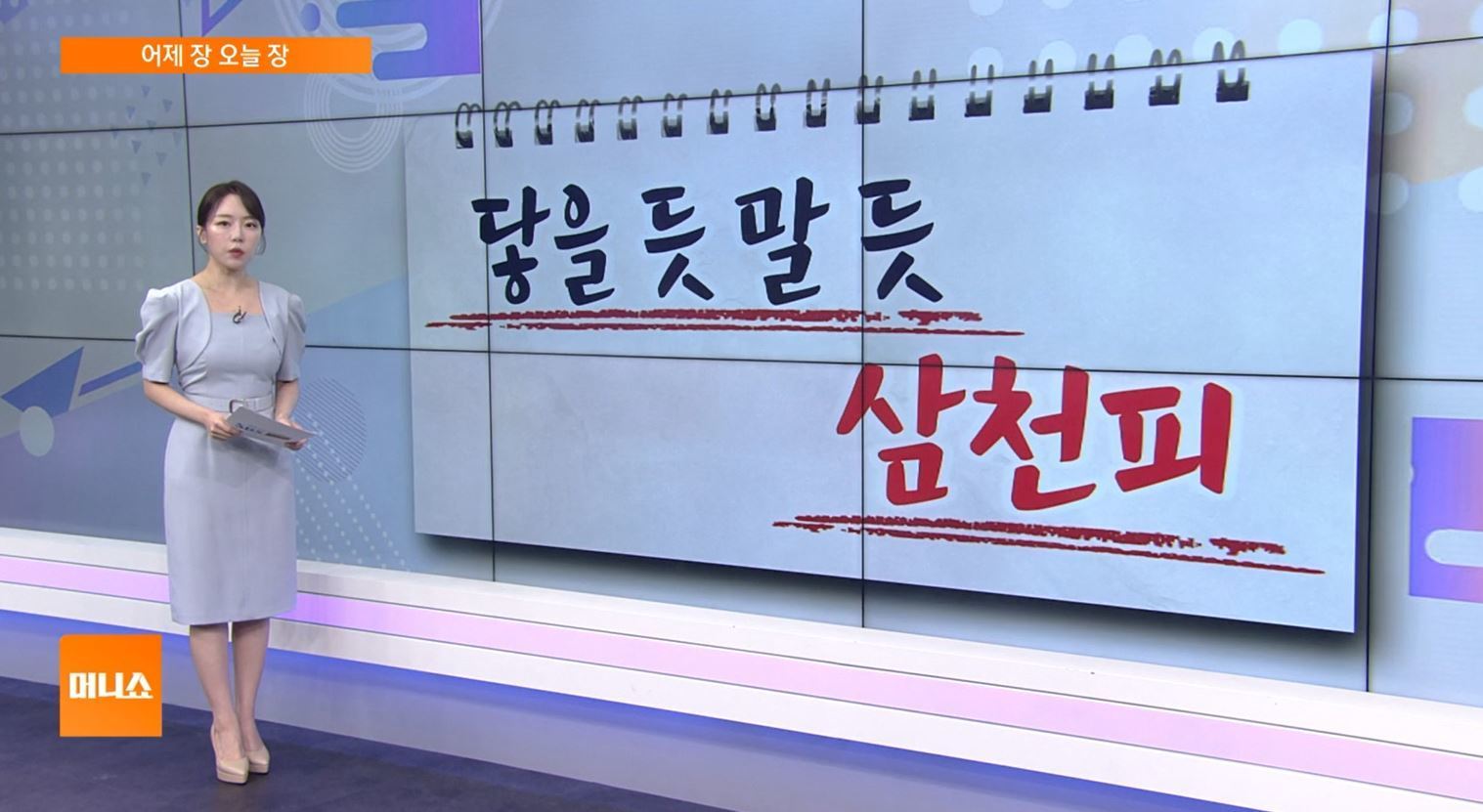 [어제장 오늘장] 디지털자산 혁신법안 발의 예정…디지털 자산 관련주 강세