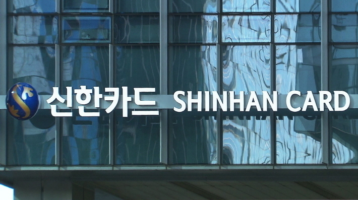 카드업 구조조정 '삭풍'…신한카드 내일부터 희망퇴직