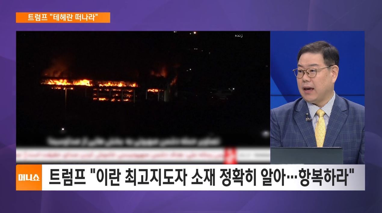 [송재경의 인사이트] 이-이 전쟁 계속…트럼프, 이란 압박 강화?