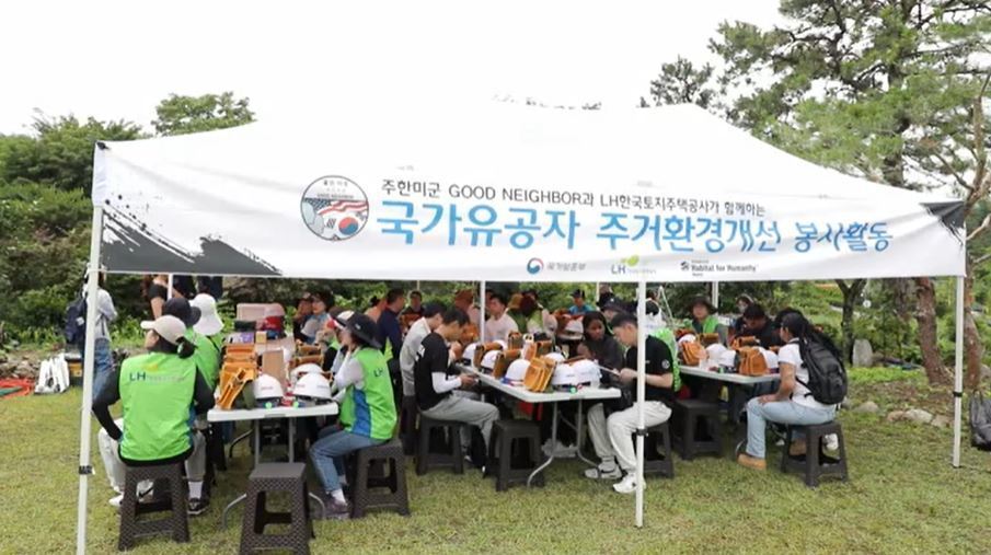 LH, 주한미군과 국가유공자 후손 주택 보수 봉사활동