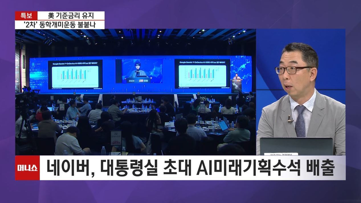 [증시타임] 美 연준, 기준금리 4.25∼4.50%로 유지 결정