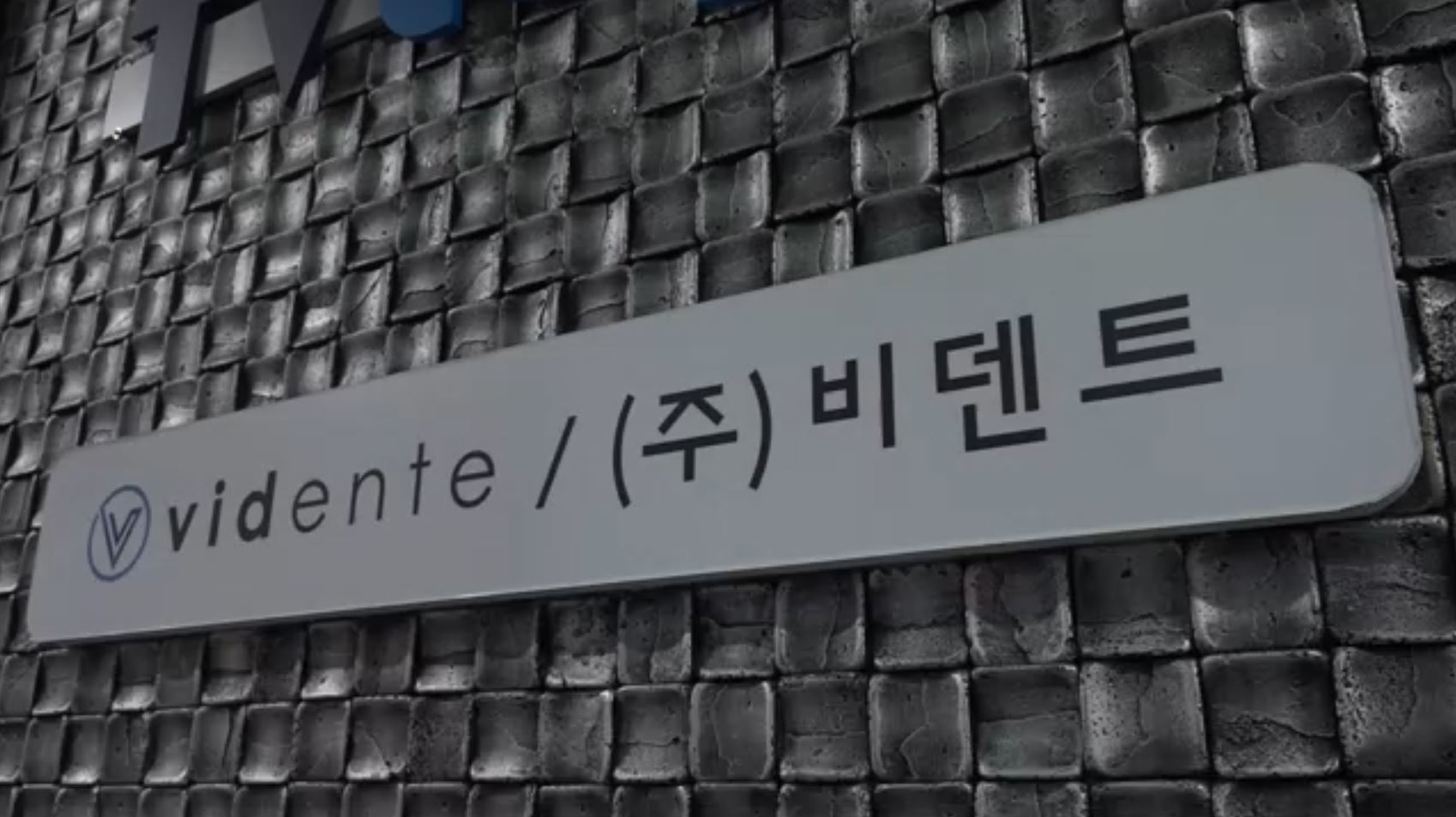 [단독] 상폐 위기…'빗썸 2대주주' 비</font>덴트 공개매각 나섰다