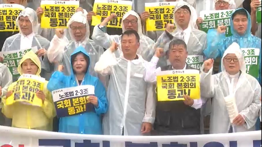 국정기획위원장 노란봉투법, 전향적으로 끌어안아야