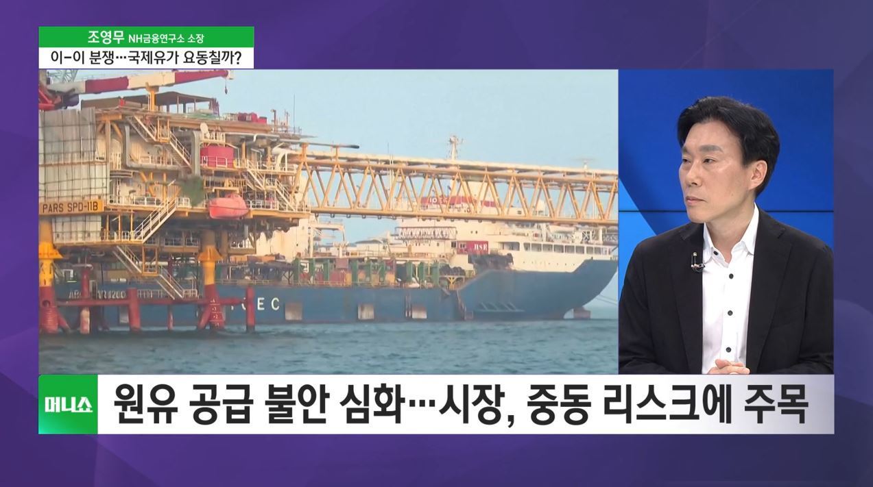 [증시 인사이트] 이스라엘-이란 갈등에 긴장 고조…국제유가 요동칠까